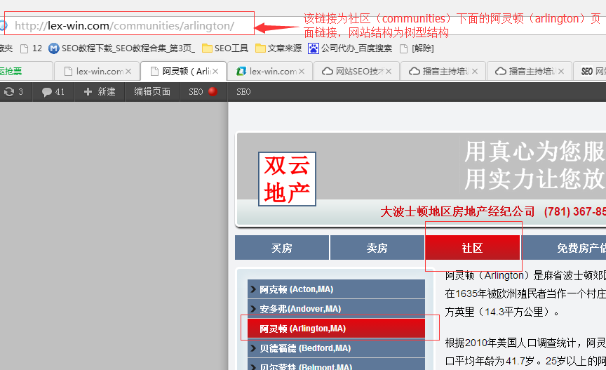 波士顿买房网站百度前三优化案例 波士顿买房网站百度前三优化案例