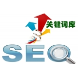 高唐如何选择网站需要优化的关键词