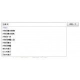 高唐如何挖掘网站的关键词（方法）