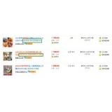 高唐以买家的角度看淘宝seo关键词选择