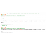 高唐同一个关键词，为何一个网站两个排名