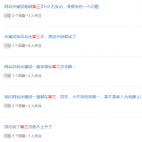 高唐关键词排名第三页不到首页分析