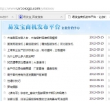 高唐SEO排名软件易发宝：SEO排名第一的罪与罚