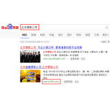 高唐北京优化公司分析pc端关键词排名及流量情况