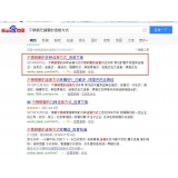 高唐高质量伪原创写法